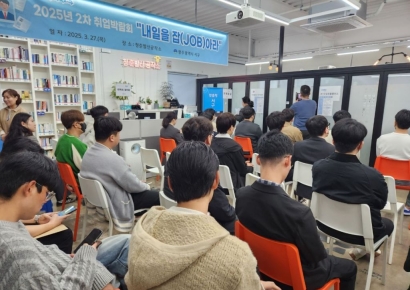 광주 서구, 구직 청년 위한 '잡 페스티벌' 오세요~