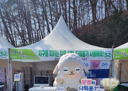 양평군, 2026 고로쇠축제 '자연을 담은 다회용기' 첫 선