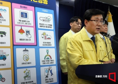 [포토] 에너지 절약 조치 발표하는 김성환 장관
