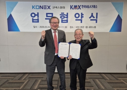 코넥스협회, 한국M&A거래소와 업무협약…“맞춤형 비즈니스 매칭”