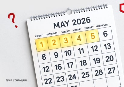 5월 '최장 5일 황금연휴' 생긴다…'노동절 공휴일' 국회 행안위 소위 통과