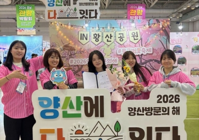 양산시, 관광으로 말하다… 경남관광상품개발어워즈 '2년 연속 수상' 쾌거