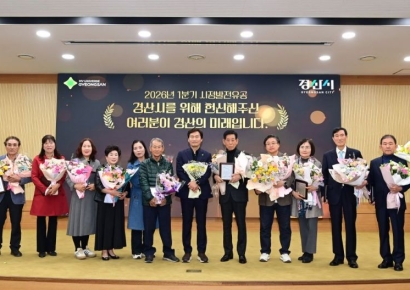 경산시, 1분기 유공 시민 16명에 표창 수여