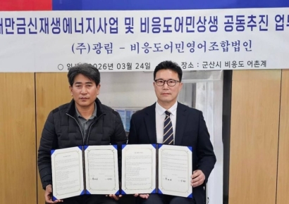 광림, 군산 비응도어민조합과 신재생에너지 상생 협업 MOU