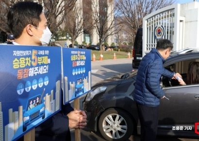 [포토] '승용차 5부제 동참해주세요'