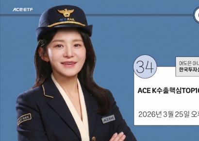 한투운용, 라이브 세미나 진행…"K수출주 ETF 상장"