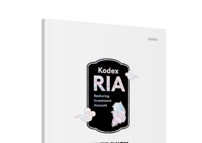 RIA로 ETF 투자 어떻게…삼성운용, 가이드북 발간