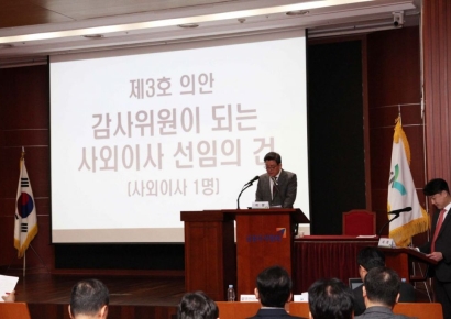 iM증권, 정기주주총회 개최…이사회 투명성 강화
