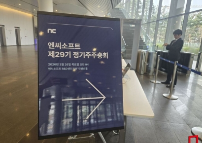 '엔씨'로 새 출발…박병무 대표 "성장, 결과로 말씀드리겠다"