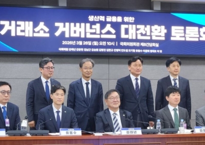 “부실기업 퇴출·승강제 도입…코스닥, ‘거버넌스 대전환’ 추진 필요”