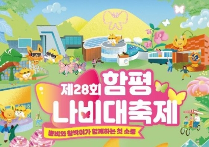 함평대축제기간 함평역에 하루 4회 KTX 임시정차