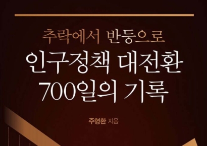 [이 책 어때]"울어도…될까요?"