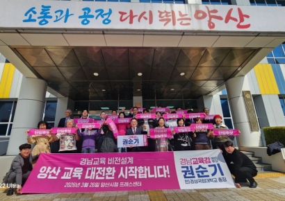 권순기 경남교육감 예비후보 "교육을 위해 찾아오는 '과학기술교육도시 양산' 만들겠다"