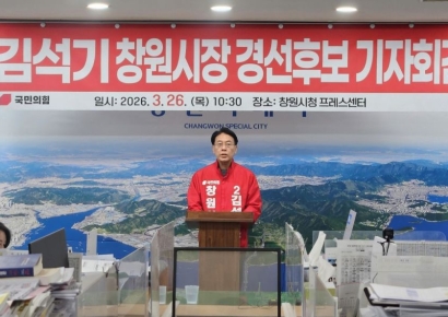 국힘 창원시장 경선 토론회 끝내 무산 … 김석기 "토론회 기피·도덕성 흠결 후보, 자격 없어"