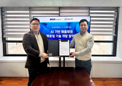 에이뉴트, 바다핀테크와 손잡고 AI 기반 매출채권 팩토링 고도화…소상공인 금융 혁신 추진