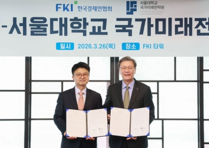 한경협·서울대 국가미래전략원 MOU 체결…민간 녹색전환 전략 모색