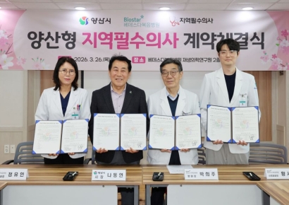 “의사 없는 도시 막는다”… 양산시, ‘지역필수의사제’ 본격 추진