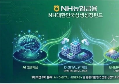 "K엔디비아 육성 동참"…농협금융, 1조원 규모 'NH대한민국상생성장펀드' 조성