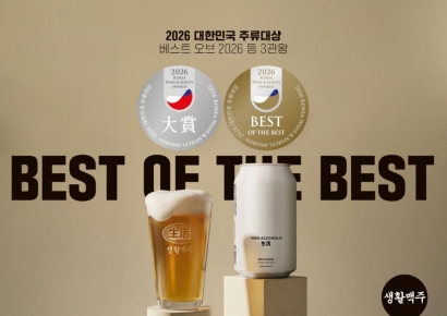 생활맥주, 2026 대한민국 주류대상 3관왕 쾌거…양조 기술력 입증