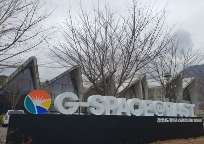 양산시의 승부수 'G-스페이스 동부', 성장 엔진 가동
