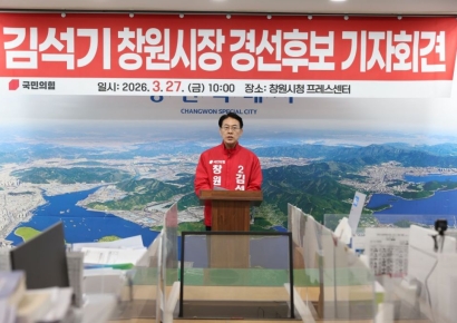 김석기 창원시장 예비후보, 강기윤 실현 불가 공약 시민 판단 받아야"