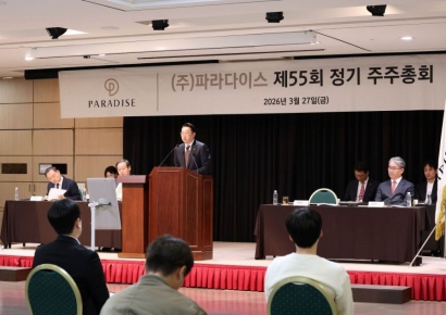 파라다이스, 정기 주주총회서 지배구조 개편… 2년 연속 최대 실적 달성