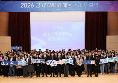 경과원, 27일 경기 SW미래채움 강사 위촉…워크숍 개최