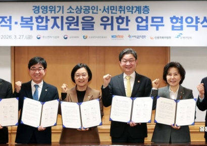 [포토] 경경영위기 소상공인ㆍ 서민취약계층의 선제적ㆍ복합지원을 위한 업무 협약식