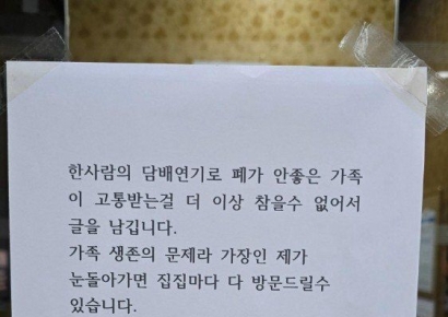 "더는 못 참아, 새벽 2시 매일 고통" 가장의 경고문…매년 늘어난다, 간접흡연 민원