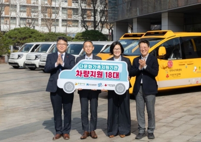 수은, 전국 다문화가족 지원기관에 차량 18대 후원