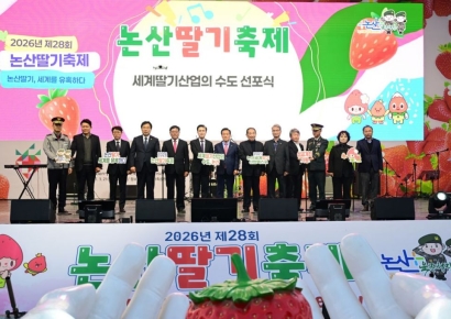 논산딸기축제 67만 몰렸다…150톤 완판 '역대급 흥행'