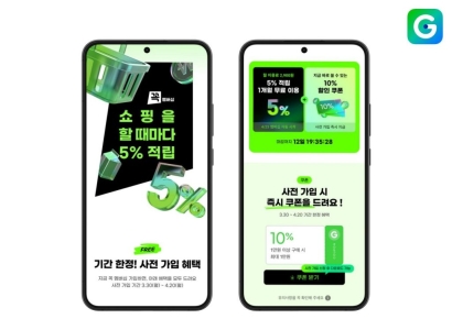 "월 2900원, 최대 7만원 적립"…G마켓, 내달 '꼭 멤버십' 론칭