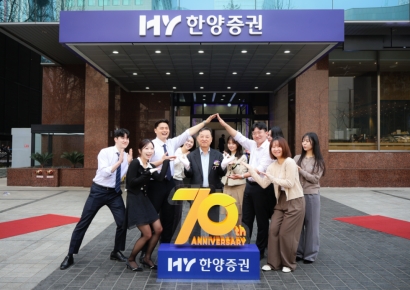 "강한 중형 증권사" 한양증권, 창립70주년 새 CI 공개
