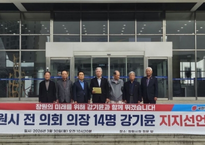 전 창원시의회 의장 14명 강기윤 예비후보 지지 선언
