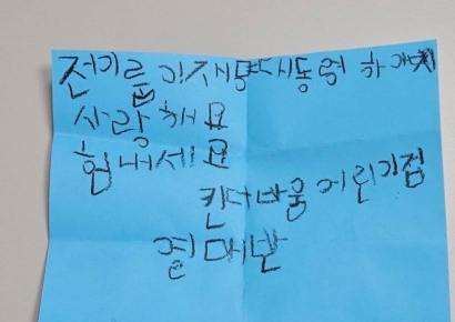 "이재명 할아버지 사랑해요"…李, 5세 어린이 편지에 '화답'