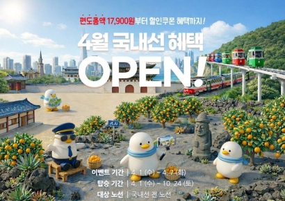 에어부산, 국내선 특가로 봄·여름 여행 문 연다