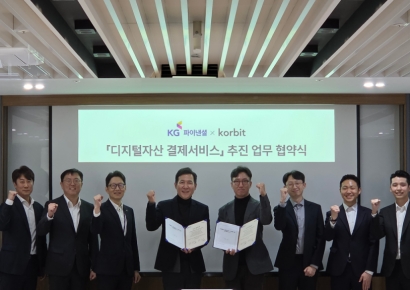 코빗, KG파이낸셜과 디지터자산 결제 서비스 구축 추진