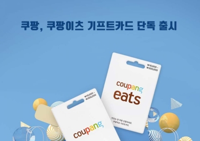 갤럭시아머니트리, 쿠팡 실물 기프트카드 전국 세븐일레븐 공급