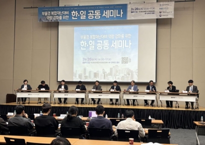 “재난은 국경이 없다”… 동의대, 부울경 복합재난 대비 한·일 공동세미나 개최