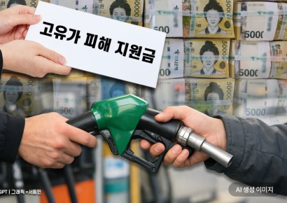 나는 얼마 받을까?…1인당 최대 60만원 고유가 피해 지원금 준다