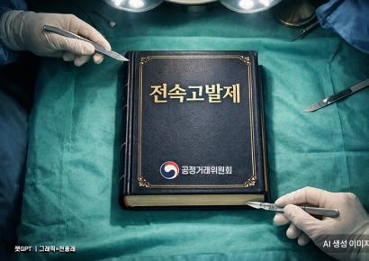공정위 '전속고발제' 46년 만에 수술대로…대통령 "직접 고발권 허용하라"