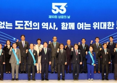 [포토] 한자리에 선 제53회 상공의 날 수상자들