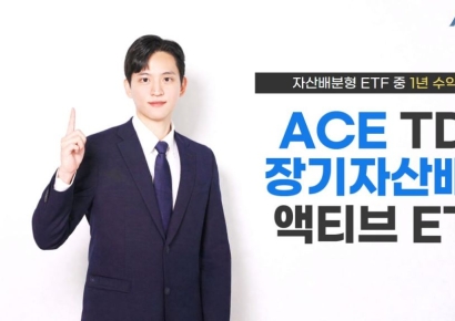 한투운용, ACE TDF장기자산배분액티브 1년 수익률 24% 