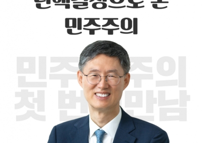민주주의를 다시 묻다…민주공원, 탄핵 1년 맞아 특별 강연