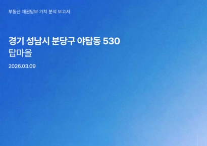 1분만에 부동산 담보가치 분석…에이플러스리얼티, '얼마니' 출시