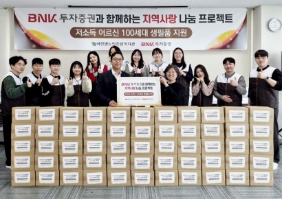 금융의 온기, 골목까지… BNK투자증권, 취약계층 어르신 ‘지역사랑 나눔 프로젝트’ 실시