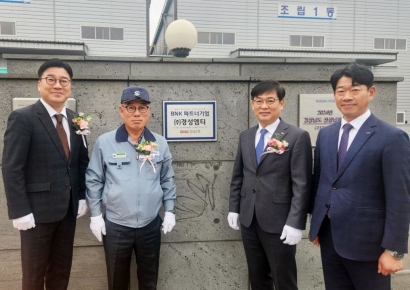 BNK경남은행, 경성엠티 'BNK 파트너기업' 선정 … 현판·인증서 제공