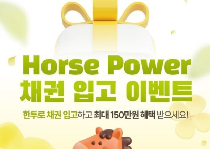 한투증권, 영업점 채권·국내주식·ISA 고객 대상 이벤트