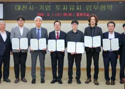 대전시-국내 유망기업 5개사, 신규 투자·대전 이전 업무협약 