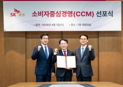 SK증권, 소비자중심경영 선포